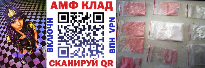 Амфетамин 98% купить закладку blacksprut зеркало Зуевка