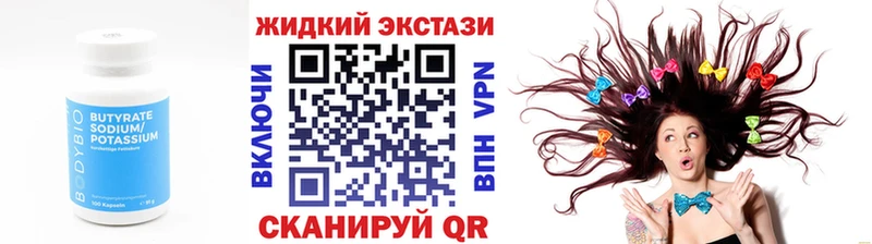 Бутират BDO  купить закладку  Зуевка 