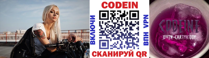 darknet клад  Зуевка  Кодеин Purple Drank 
