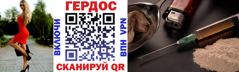 ГЕРОИН Heroin  Зуевка 