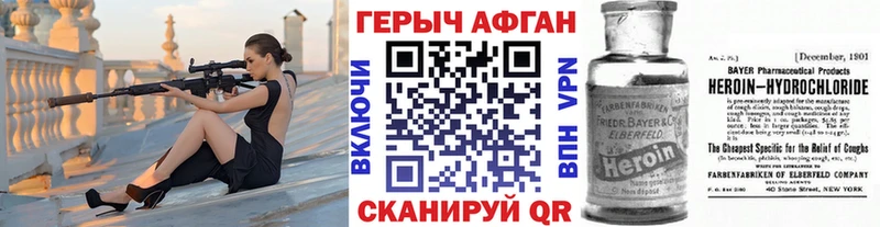 ГЕРОИН VHQ Зуевка
