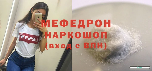 меф Володарск