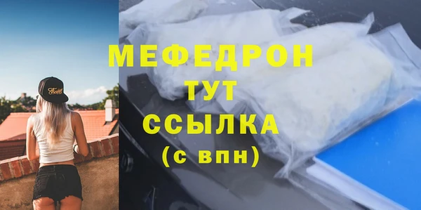 меф Володарск