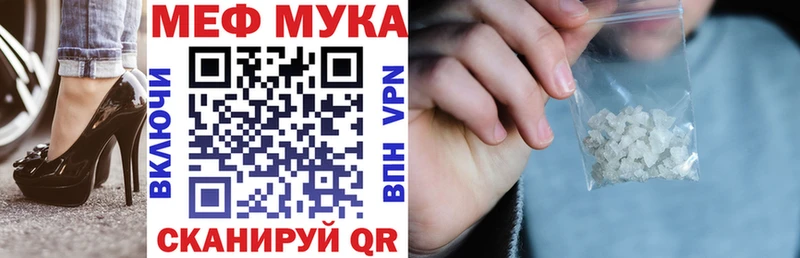 МЯУ-МЯУ mephedrone  hydra сайт  Зуевка 